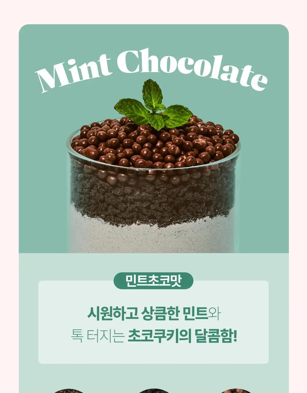[NEW] 쉐이크베이비 락토컷 프로틴 630g 9종 택1 상세페이지 40